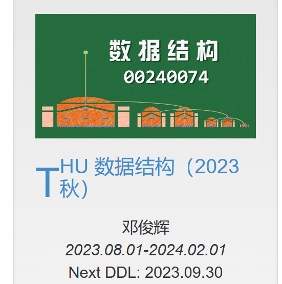 加入课堂后的页面
